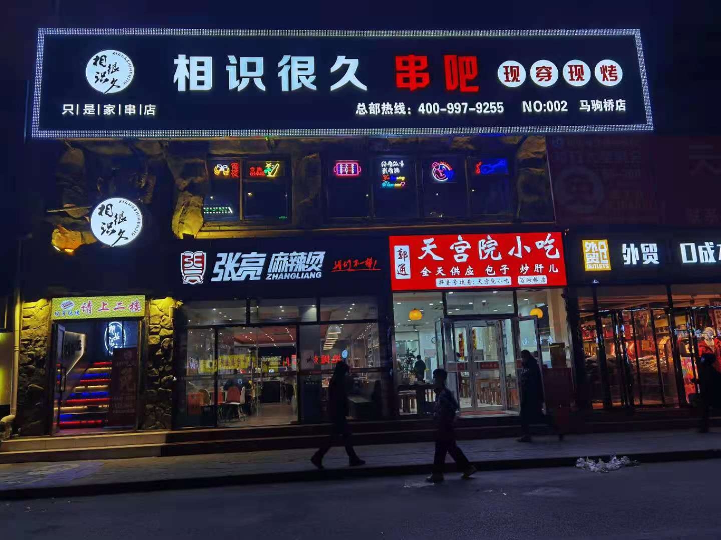 實體店加盟